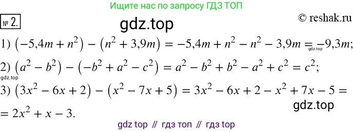 ГДЗ Алгебра, 7 класс рабочая тетрадь, авторы: Мерзляк Аркадий Григорьевич, Полонский Виталий Борисович, Якир Михаил Семёнович, издательство Просвещение, Москва, 2018, страница 43, номер 2, Решение 4