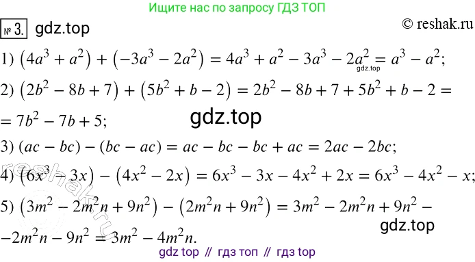 ГДЗ Алгебра, 7 класс рабочая тетрадь, авторы: Мерзляк Аркадий Григорьевич, Полонский Виталий Борисович, Якир Михаил Семёнович, издательство Просвещение, Москва, 2018, страница 43, номер 3, Решение 4
