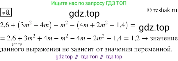 ГДЗ Алгебра, 7 класс рабочая тетрадь, авторы: Мерзляк Аркадий Григорьевич, Полонский Виталий Борисович, Якир Михаил Семёнович, издательство Просвещение, Москва, 2018, страница 45, номер 8, Решение 4