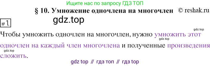 ГДЗ Алгебра, 7 класс рабочая тетрадь, авторы: Мерзляк Аркадий Григорьевич, Полонский Виталий Борисович, Якир Михаил Семёнович, издательство Просвещение, Москва, 2018, страница 48, номер 1, Решение 4