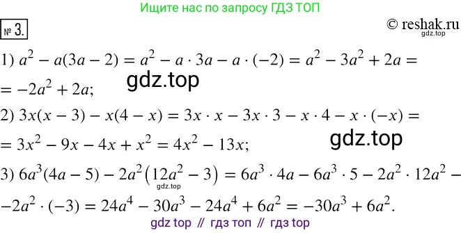ГДЗ Алгебра, 7 класс рабочая тетрадь, авторы: Мерзляк Аркадий Григорьевич, Полонский Виталий Борисович, Якир Михаил Семёнович, издательство Просвещение, Москва, 2018, страница 49, номер 3, Решение 4