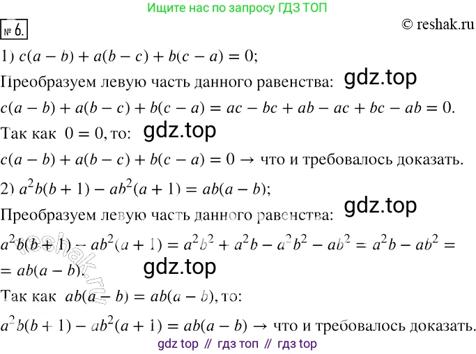 ГДЗ Алгебра, 7 класс рабочая тетрадь, авторы: Мерзляк Аркадий Григорьевич, Полонский Виталий Борисович, Якир Михаил Семёнович, издательство Просвещение, Москва, 2018, страница 50, номер 6, Решение 4