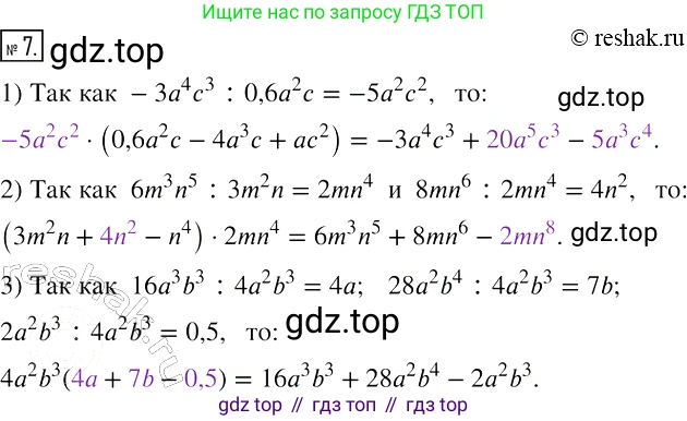 ГДЗ Алгебра, 7 класс рабочая тетрадь, авторы: Мерзляк Аркадий Григорьевич, Полонский Виталий Борисович, Якир Михаил Семёнович, издательство Просвещение, Москва, 2018, страница 50, номер 7, Решение 4