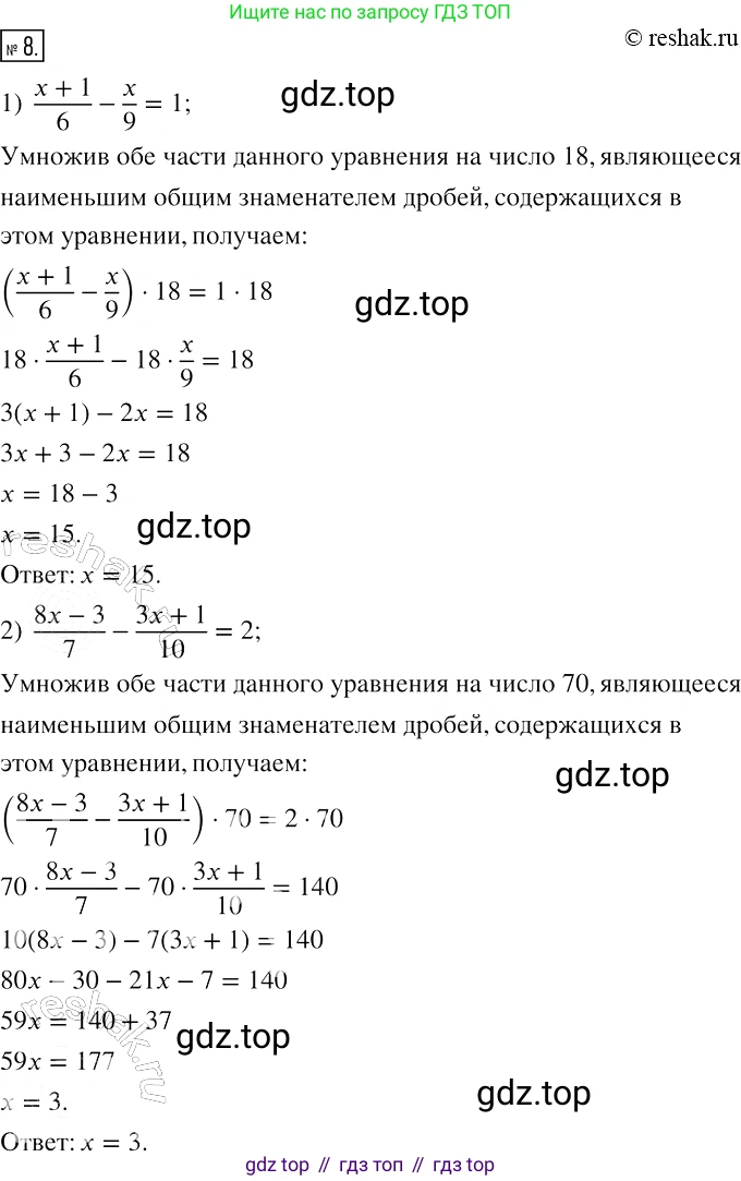 ГДЗ Алгебра, 7 класс рабочая тетрадь, авторы: Мерзляк Аркадий Григорьевич, Полонский Виталий Борисович, Якир Михаил Семёнович, издательство Просвещение, Москва, 2018, страница 51, номер 8, Решение 4