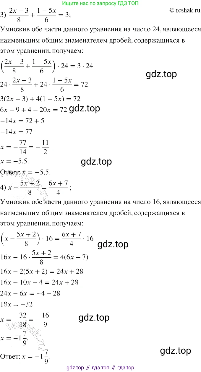 ГДЗ Алгебра, 7 класс рабочая тетрадь, авторы: Мерзляк Аркадий Григорьевич, Полонский Виталий Борисович, Якир Михаил Семёнович, издательство Просвещение, Москва, 2018, страница 51, номер 8, Решение 4 (продолжение 2)