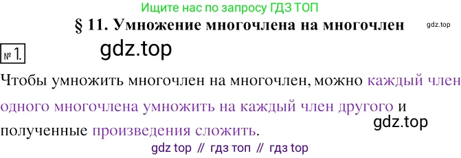 ГДЗ Алгебра, 7 класс рабочая тетрадь, авторы: Мерзляк Аркадий Григорьевич, Полонский Виталий Борисович, Якир Михаил Семёнович, издательство Просвещение, Москва, 2018, страница 56, номер 1, Решение 4
