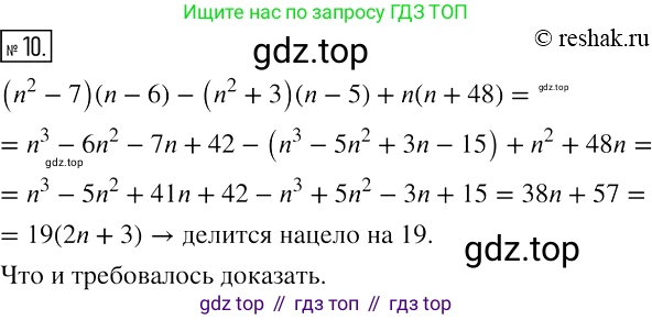 ГДЗ Алгебра, 7 класс рабочая тетрадь, авторы: Мерзляк Аркадий Григорьевич, Полонский Виталий Борисович, Якир Михаил Семёнович, издательство Просвещение, Москва, 2018, страница 60, номер 10, Решение 4