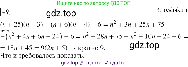 ГДЗ Алгебра, 7 класс рабочая тетрадь, авторы: Мерзляк Аркадий Григорьевич, Полонский Виталий Борисович, Якир Михаил Семёнович, издательство Просвещение, Москва, 2018, страница 60, номер 9, Решение 4