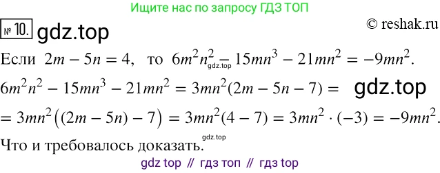 ГДЗ Алгебра, 7 класс рабочая тетрадь, авторы: Мерзляк Аркадий Григорьевич, Полонский Виталий Борисович, Якир Михаил Семёнович, издательство Просвещение, Москва, 2018, страница 67, номер 10, Решение 4