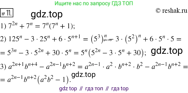 ГДЗ Алгебра, 7 класс рабочая тетрадь, авторы: Мерзляк Аркадий Григорьевич, Полонский Виталий Борисович, Якир Михаил Семёнович, издательство Просвещение, Москва, 2018, страница 68, номер 11, Решение 4