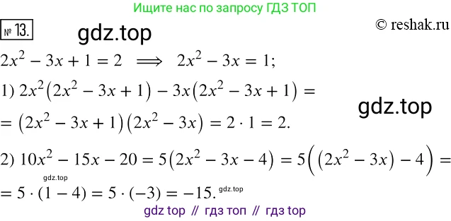 ГДЗ Алгебра, 7 класс рабочая тетрадь, авторы: Мерзляк Аркадий Григорьевич, Полонский Виталий Борисович, Якир Михаил Семёнович, издательство Просвещение, Москва, 2018, страница 68, номер 13, Решение 4