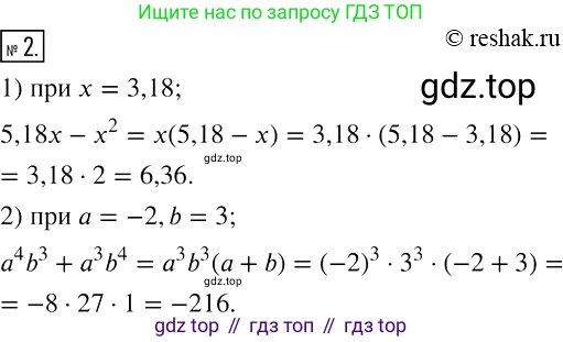 ГДЗ Алгебра, 7 класс рабочая тетрадь, авторы: Мерзляк Аркадий Григорьевич, Полонский Виталий Борисович, Якир Михаил Семёнович, издательство Просвещение, Москва, 2018, страница 63, номер 2, Решение 4