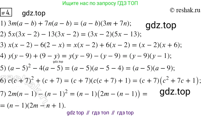 ГДЗ Алгебра, 7 класс рабочая тетрадь, авторы: Мерзляк Аркадий Григорьевич, Полонский Виталий Борисович, Якир Михаил Семёнович, издательство Просвещение, Москва, 2018, страница 64, номер 4, Решение 4