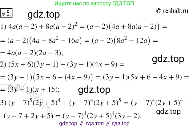ГДЗ Алгебра, 7 класс рабочая тетрадь, авторы: Мерзляк Аркадий Григорьевич, Полонский Виталий Борисович, Якир Михаил Семёнович, издательство Просвещение, Москва, 2018, страница 65, номер 5, Решение 4