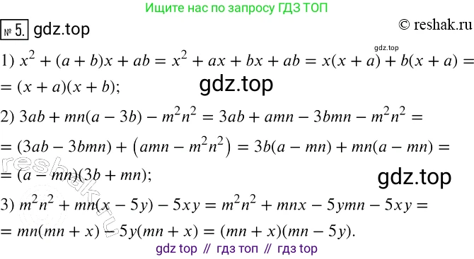 ГДЗ Алгебра, 7 класс рабочая тетрадь, авторы: Мерзляк Аркадий Григорьевич, Полонский Виталий Борисович, Якир Михаил Семёнович, издательство Просвещение, Москва, 2018, страница 70, номер 5, Решение 4