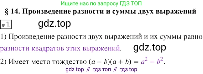 ГДЗ Алгебра, 7 класс рабочая тетрадь, авторы: Мерзляк Аркадий Григорьевич, Полонский Виталий Борисович, Якир Михаил Семёнович, издательство Просвещение, Москва, 2018, страница 71, номер 1, Решение 4