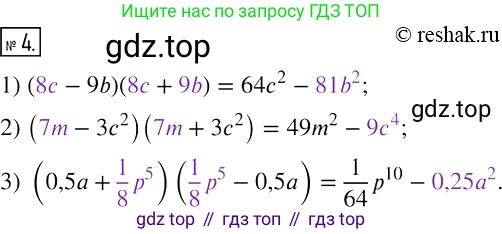 ГДЗ Алгебра, 7 класс рабочая тетрадь, авторы: Мерзляк Аркадий Григорьевич, Полонский Виталий Борисович, Якир Михаил Семёнович, издательство Просвещение, Москва, 2018, страница 72, номер 4, Решение 4