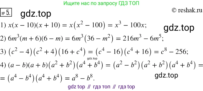 ГДЗ Алгебра, 7 класс рабочая тетрадь, авторы: Мерзляк Аркадий Григорьевич, Полонский Виталий Борисович, Якир Михаил Семёнович, издательство Просвещение, Москва, 2018, страница 72, номер 5, Решение 4