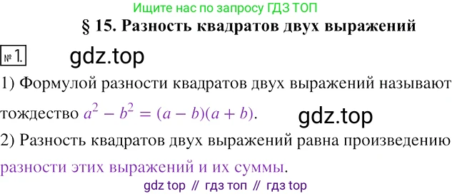 ГДЗ Алгебра, 7 класс рабочая тетрадь, авторы: Мерзляк Аркадий Григорьевич, Полонский Виталий Борисович, Якир Михаил Семёнович, издательство Просвещение, Москва, 2018, страница 74, номер 1, Решение 4