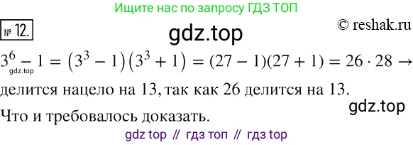 ГДЗ Алгебра, 7 класс рабочая тетрадь, авторы: Мерзляк Аркадий Григорьевич, Полонский Виталий Борисович, Якир Михаил Семёнович, издательство Просвещение, Москва, 2018, страница 80, номер 12, Решение 4