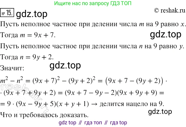 ГДЗ Алгебра, 7 класс рабочая тетрадь, авторы: Мерзляк Аркадий Григорьевич, Полонский Виталий Борисович, Якир Михаил Семёнович, издательство Просвещение, Москва, 2018, страница 81, номер 15, Решение 4