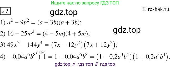 ГДЗ Алгебра, 7 класс рабочая тетрадь, авторы: Мерзляк Аркадий Григорьевич, Полонский Виталий Борисович, Якир Михаил Семёнович, издательство Просвещение, Москва, 2018, страница 74, номер 2, Решение 4