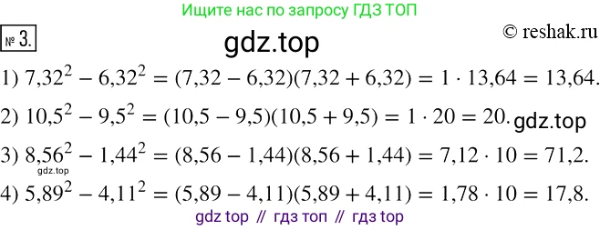 ГДЗ Алгебра, 7 класс рабочая тетрадь, авторы: Мерзляк Аркадий Григорьевич, Полонский Виталий Борисович, Якир Михаил Семёнович, издательство Просвещение, Москва, 2018, страница 74, номер 3, Решение 4