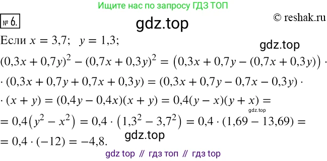 ГДЗ Алгебра, 7 класс рабочая тетрадь, авторы: Мерзляк Аркадий Григорьевич, Полонский Виталий Борисович, Якир Михаил Семёнович, издательство Просвещение, Москва, 2018, страница 76, номер 6, Решение 4