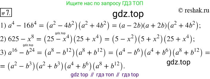 ГДЗ Алгебра, 7 класс рабочая тетрадь, авторы: Мерзляк Аркадий Григорьевич, Полонский Виталий Борисович, Якир Михаил Семёнович, издательство Просвещение, Москва, 2018, страница 77, номер 7, Решение 4