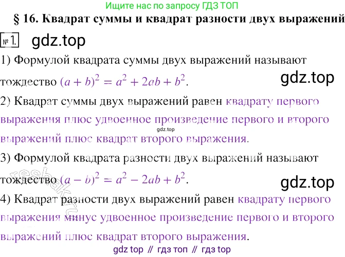 ГДЗ Алгебра, 7 класс рабочая тетрадь, авторы: Мерзляк Аркадий Григорьевич, Полонский Виталий Борисович, Якир Михаил Семёнович, издательство Просвещение, Москва, 2018, страница 82, номер 1, Решение 4