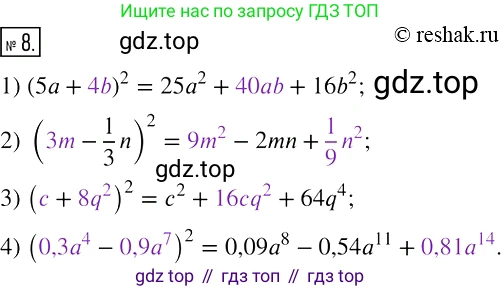 ГДЗ Алгебра, 7 класс рабочая тетрадь, авторы: Мерзляк Аркадий Григорьевич, Полонский Виталий Борисович, Якир Михаил Семёнович, издательство Просвещение, Москва, 2018, страница 86, номер 8, Решение 4