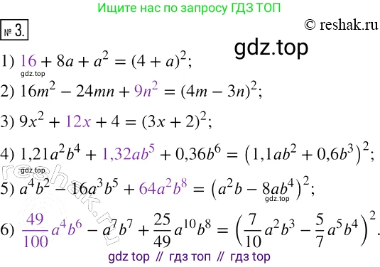 ГДЗ Алгебра, 7 класс рабочая тетрадь, авторы: Мерзляк Аркадий Григорьевич, Полонский Виталий Борисович, Якир Михаил Семёнович, издательство Просвещение, Москва, 2018, страница 92, номер 3, Решение 4