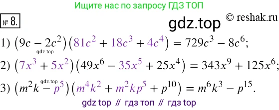ГДЗ Алгебра, 7 класс рабочая тетрадь, авторы: Мерзляк Аркадий Григорьевич, Полонский Виталий Борисович, Якир Михаил Семёнович, издательство Просвещение, Москва, 2018, страница 101, номер 8, Решение 4