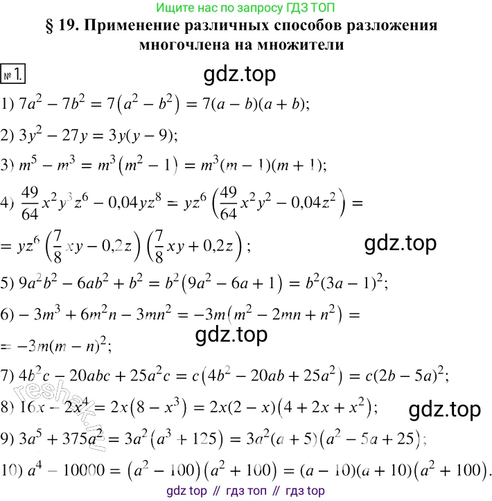 ГДЗ Алгебра, 7 класс рабочая тетрадь, авторы: Мерзляк Аркадий Григорьевич, Полонский Виталий Борисович, Якир Михаил Семёнович, издательство Просвещение, Москва, 2018, страница 104, номер 1, Решение 4