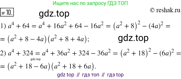 ГДЗ Алгебра, 7 класс рабочая тетрадь, авторы: Мерзляк Аркадий Григорьевич, Полонский Виталий Борисович, Якир Михаил Семёнович, издательство Просвещение, Москва, 2018, страница 108, номер 10, Решение 4
