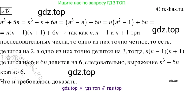 ГДЗ Алгебра, 7 класс рабочая тетрадь, авторы: Мерзляк Аркадий Григорьевич, Полонский Виталий Борисович, Якир Михаил Семёнович, издательство Просвещение, Москва, 2018, страница 109, номер 12, Решение 4