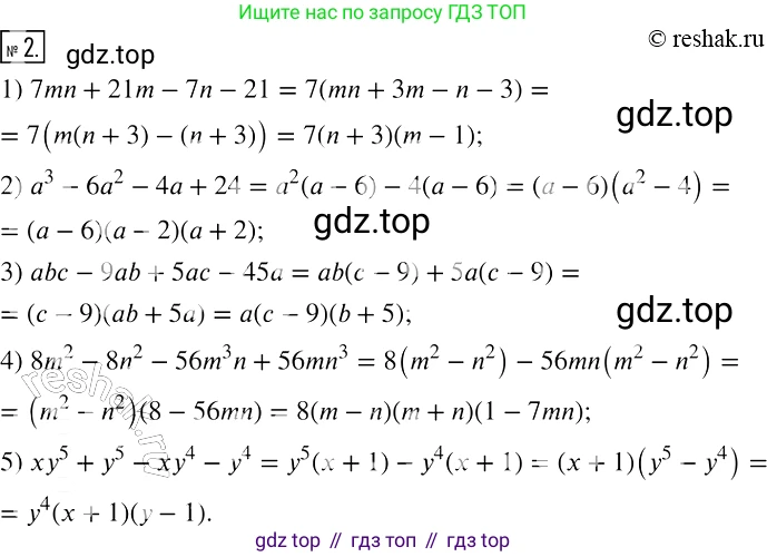 ГДЗ Алгебра, 7 класс рабочая тетрадь, авторы: Мерзляк Аркадий Григорьевич, Полонский Виталий Борисович, Якир Михаил Семёнович, издательство Просвещение, Москва, 2018, страница 104, номер 2, Решение 4