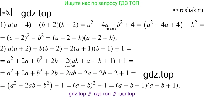 ГДЗ Алгебра, 7 класс рабочая тетрадь, авторы: Мерзляк Аркадий Григорьевич, Полонский Виталий Борисович, Якир Михаил Семёнович, издательство Просвещение, Москва, 2018, страница 105, номер 5, Решение 4