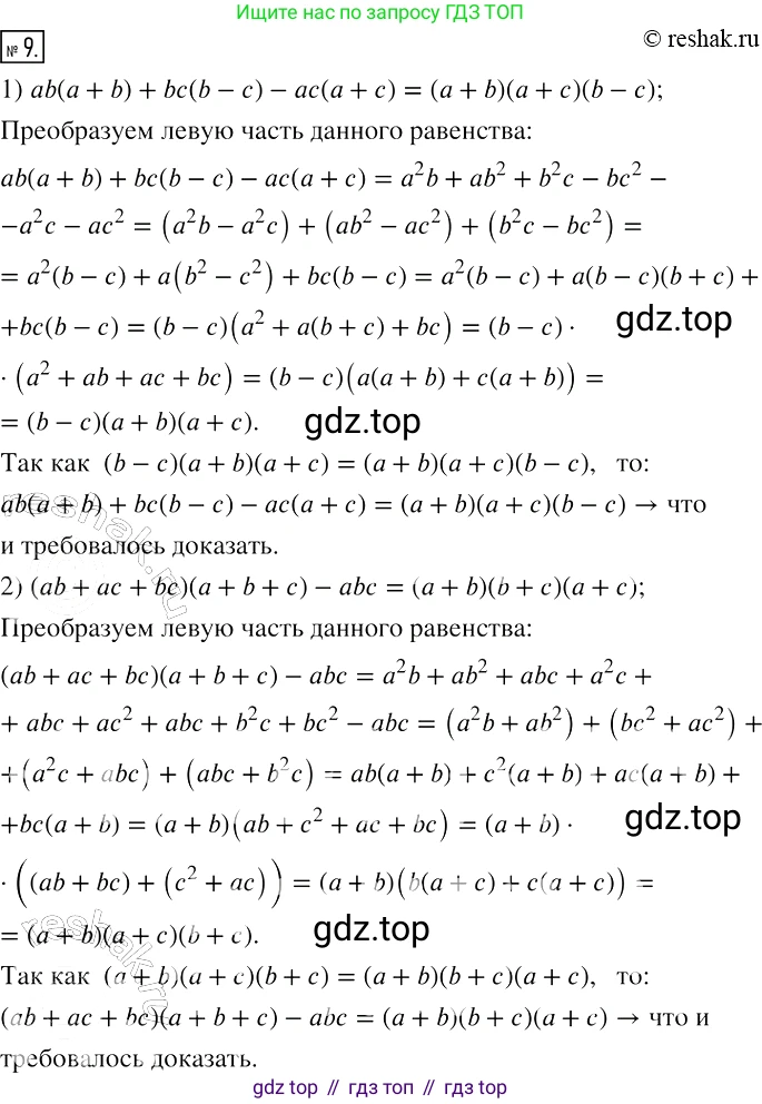 ГДЗ Алгебра, 7 класс рабочая тетрадь, авторы: Мерзляк Аркадий Григорьевич, Полонский Виталий Борисович, Якир Михаил Семёнович, издательство Просвещение, Москва, 2018, страница 108, номер 9, Решение 4