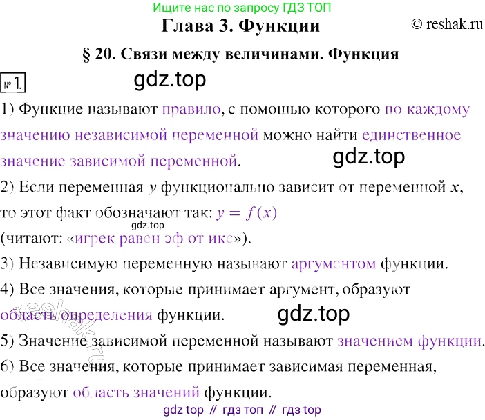 ГДЗ Алгебра, 7 класс рабочая тетрадь, авторы: Мерзляк Аркадий Григорьевич, Полонский Виталий Борисович, Якир Михаил Семёнович, издательство Просвещение, Москва, 2018, страница 3, номер 1, Решение 4