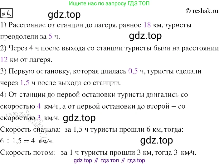 ГДЗ Алгебра, 7 класс рабочая тетрадь, авторы: Мерзляк Аркадий Григорьевич, Полонский Виталий Борисович, Якир Михаил Семёнович, издательство Просвещение, Москва, 2018, страница 4, номер 4, Решение 4