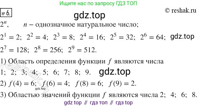 ГДЗ Алгебра, 7 класс рабочая тетрадь, авторы: Мерзляк Аркадий Григорьевич, Полонский Виталий Борисович, Якир Михаил Семёнович, издательство Просвещение, Москва, 2018, страница 6, номер 6, Решение 4