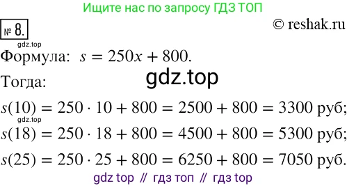 ГДЗ Алгебра, 7 класс рабочая тетрадь, авторы: Мерзляк Аркадий Григорьевич, Полонский Виталий Борисович, Якир Михаил Семёнович, издательство Просвещение, Москва, 2018, страница 6, номер 8, Решение 4