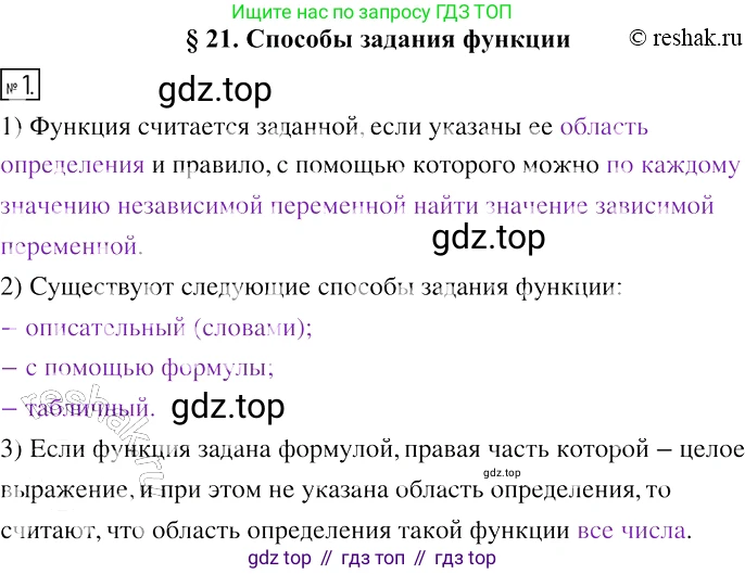 ГДЗ Алгебра, 7 класс рабочая тетрадь, авторы: Мерзляк Аркадий Григорьевич, Полонский Виталий Борисович, Якир Михаил Семёнович, издательство Просвещение, Москва, 2018, страница 8, номер 1, Решение 4