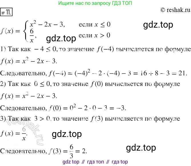 ГДЗ Алгебра, 7 класс рабочая тетрадь, авторы: Мерзляк Аркадий Григорьевич, Полонский Виталий Борисович, Якир Михаил Семёнович, издательство Просвещение, Москва, 2018, страница 11, номер 11, Решение 4
