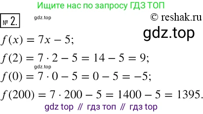ГДЗ Алгебра, 7 класс рабочая тетрадь, авторы: Мерзляк Аркадий Григорьевич, Полонский Виталий Борисович, Якир Михаил Семёнович, издательство Просвещение, Москва, 2018, страница 9, номер 2, Решение 4