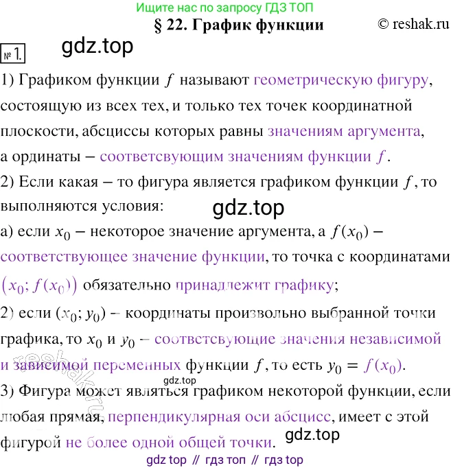 ГДЗ Алгебра, 7 класс рабочая тетрадь, авторы: Мерзляк Аркадий Григорьевич, Полонский Виталий Борисович, Якир Михаил Семёнович, издательство Просвещение, Москва, 2018, страница 12, номер 1, Решение 4