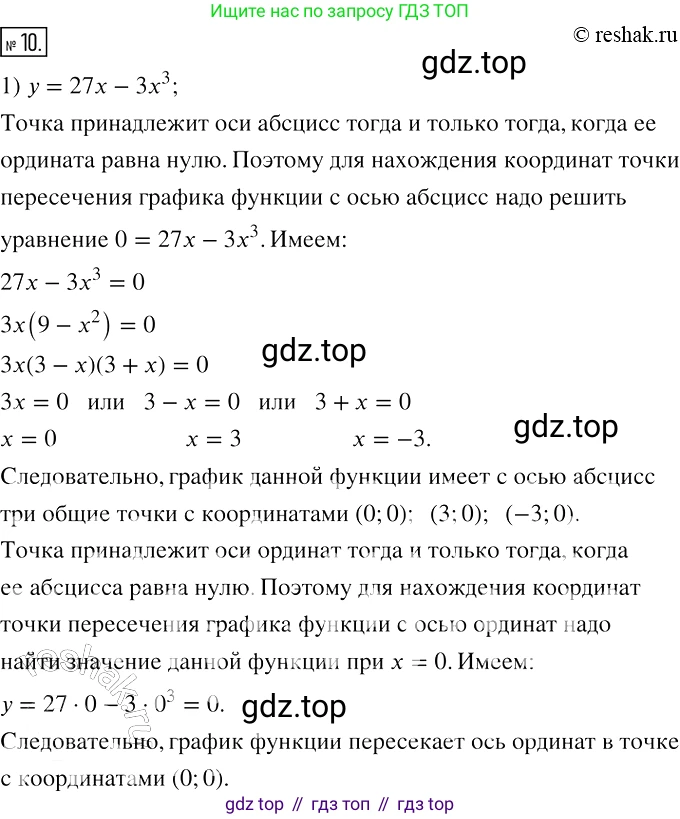 ГДЗ Алгебра, 7 класс рабочая тетрадь, авторы: Мерзляк Аркадий Григорьевич, Полонский Виталий Борисович, Якир Михаил Семёнович, издательство Просвещение, Москва, 2018, страница 17, номер 10, Решение 4