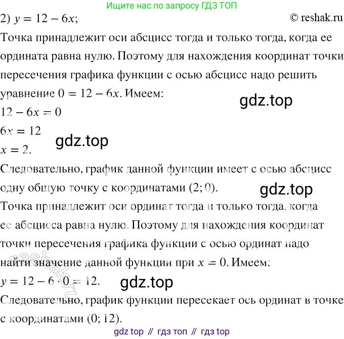 ГДЗ Алгебра, 7 класс рабочая тетрадь, авторы: Мерзляк Аркадий Григорьевич, Полонский Виталий Борисович, Якир Михаил Семёнович, издательство Просвещение, Москва, 2018, страница 17, номер 10, Решение 4 (продолжение 2)