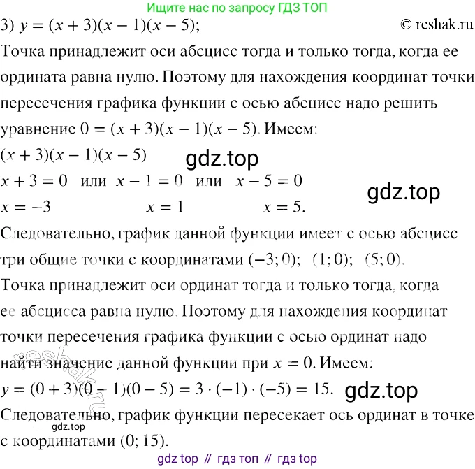 ГДЗ Алгебра, 7 класс рабочая тетрадь, авторы: Мерзляк Аркадий Григорьевич, Полонский Виталий Борисович, Якир Михаил Семёнович, издательство Просвещение, Москва, 2018, страница 17, номер 10, Решение 4 (продолжение 3)